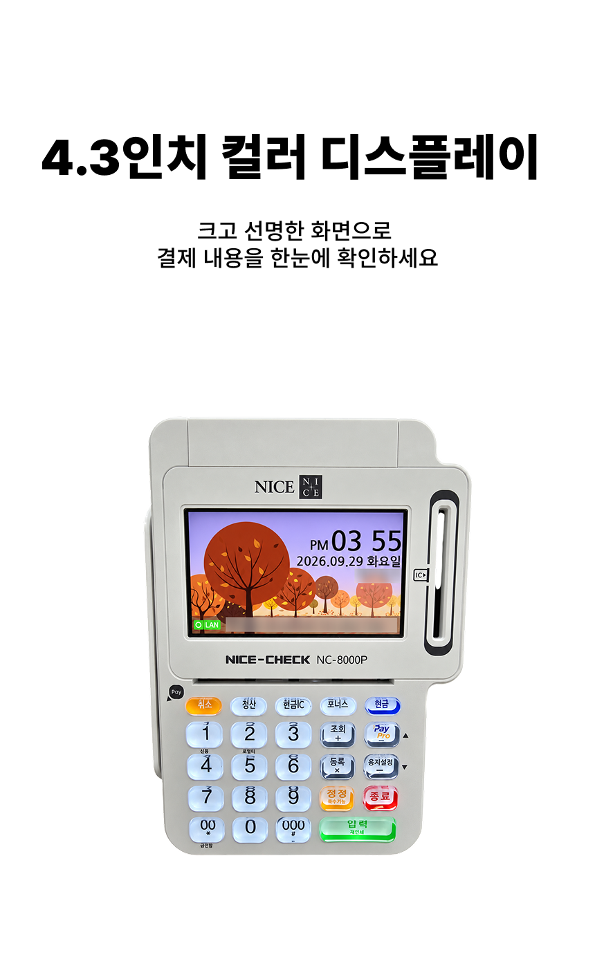 4.3인치 컬러 디스플레이