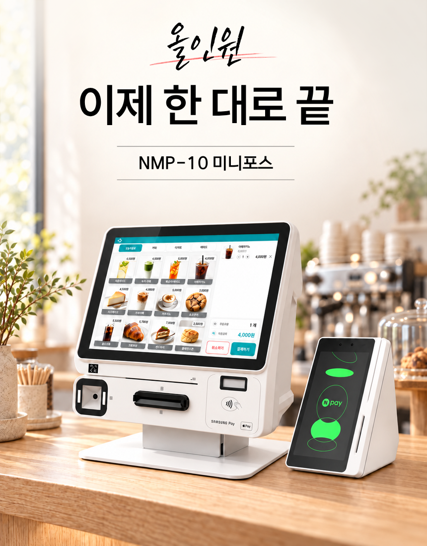 매장 연출컷