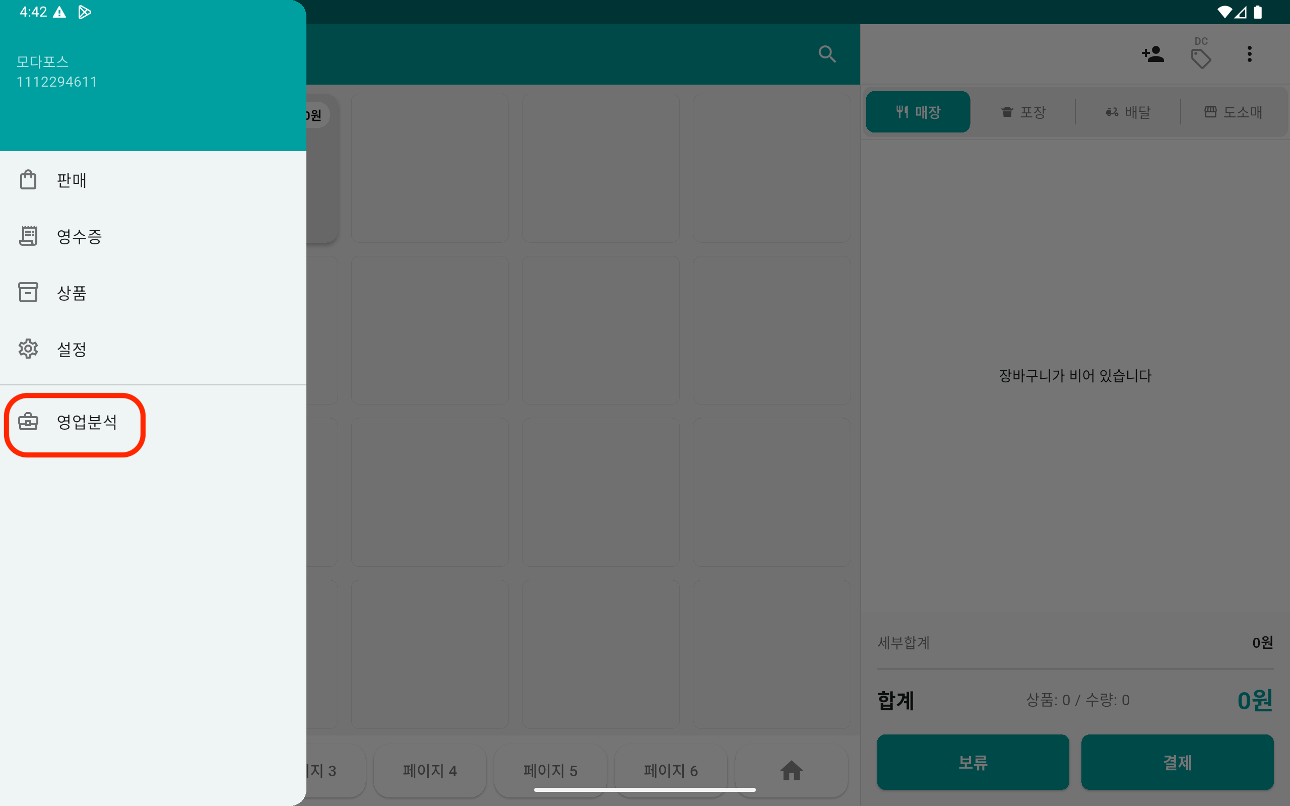 계정삭제 안내 1