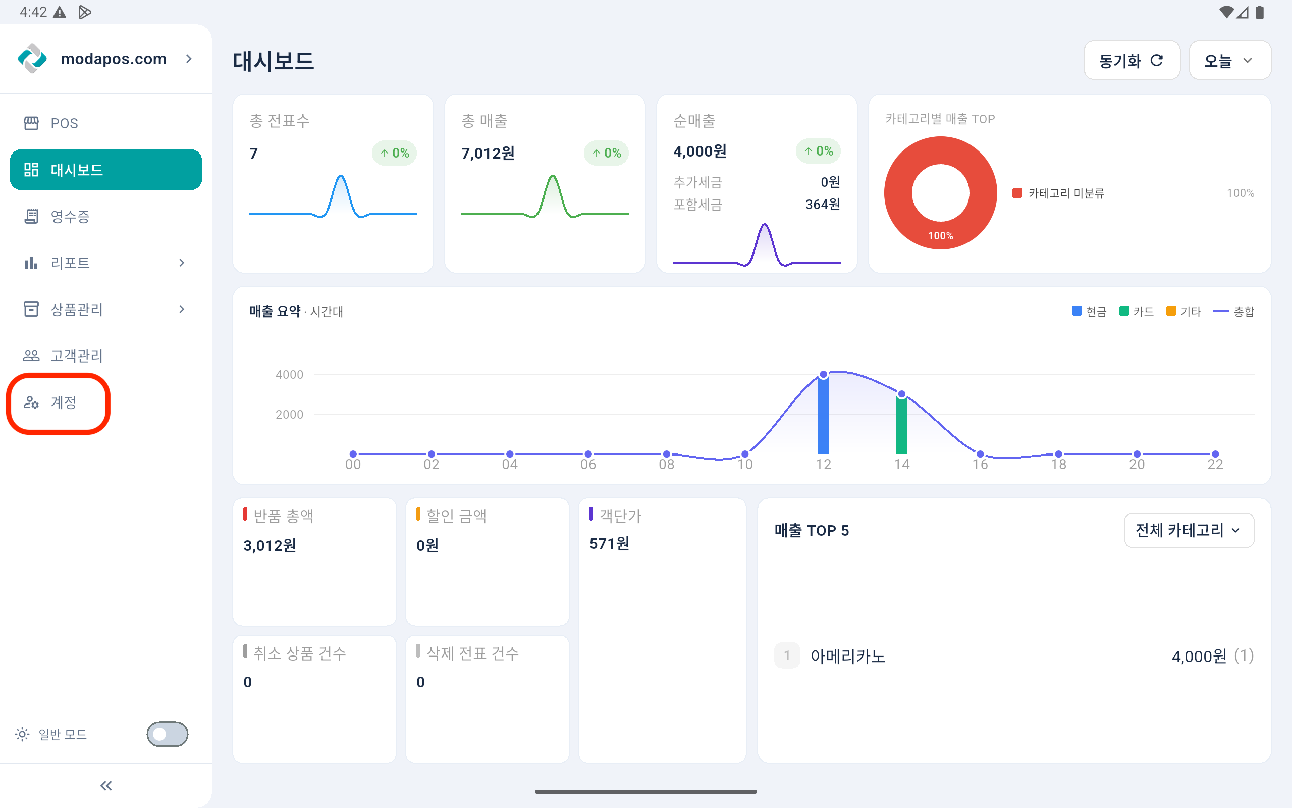 계정삭제 안내 2