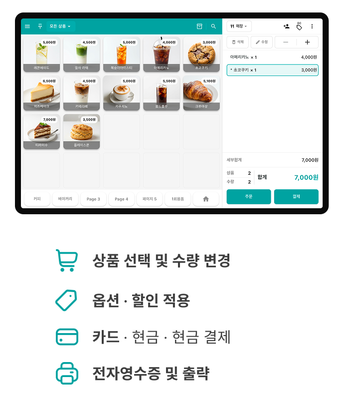 주문부터 결제까지 처리하는 ModaPOS 화면