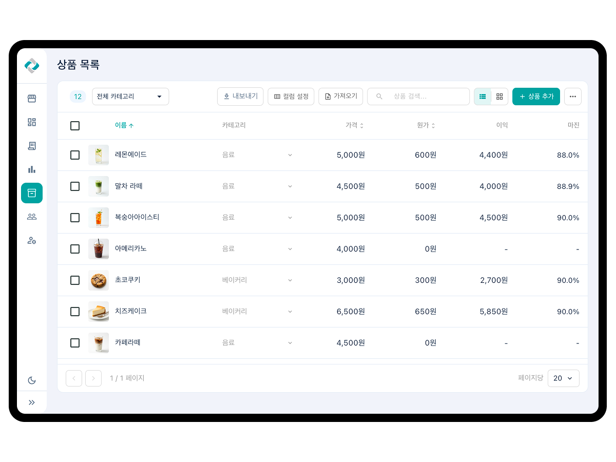 상품 목록을 표로 관리하는 영업분석 상품 관리 화면