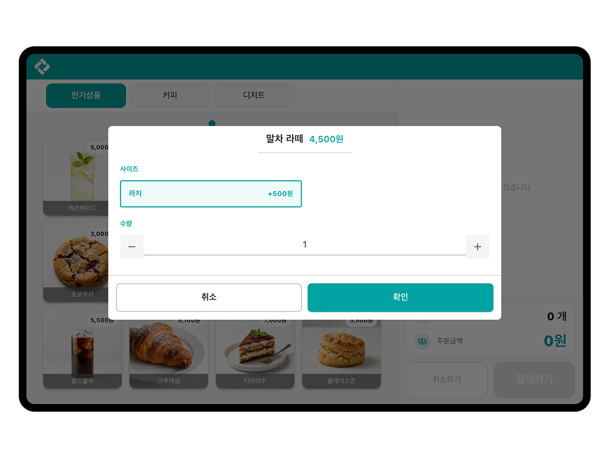 상품을 눌러 장바구니에 담는 키오스크 터치 주문 화면